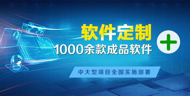长子管理系统软件软件开发